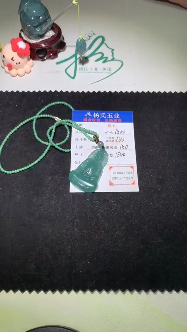 定制翡翠未镶嵌p-毛货-不退不换