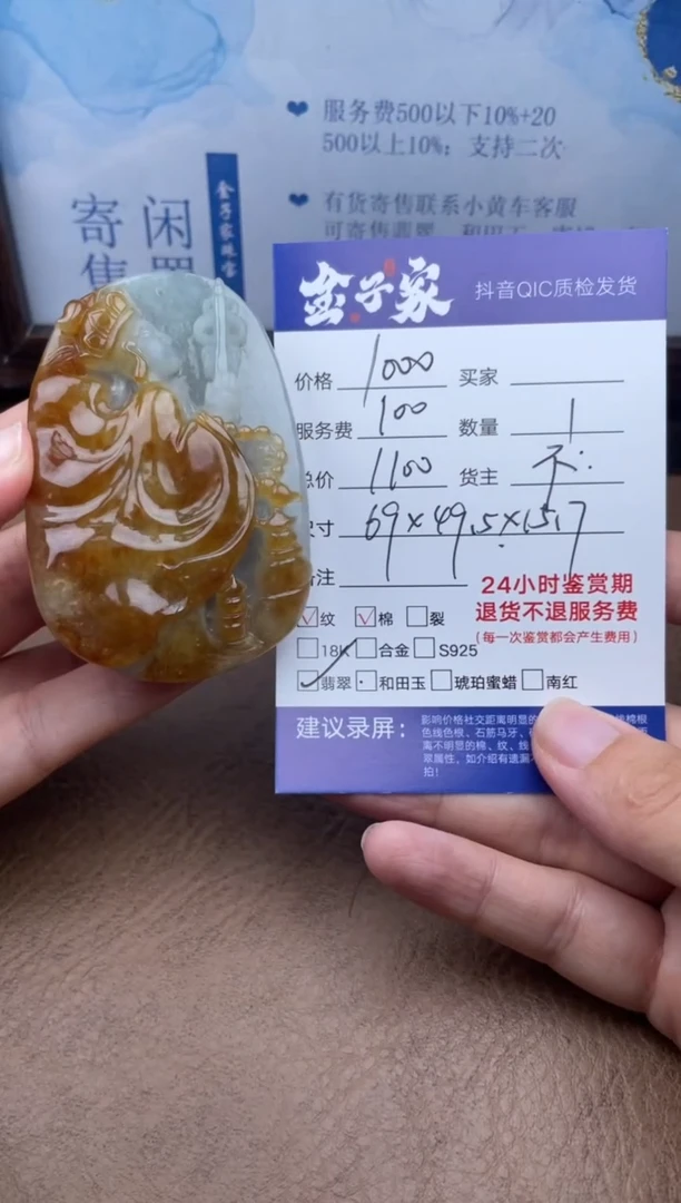 翡翠把件未镶嵌510553062