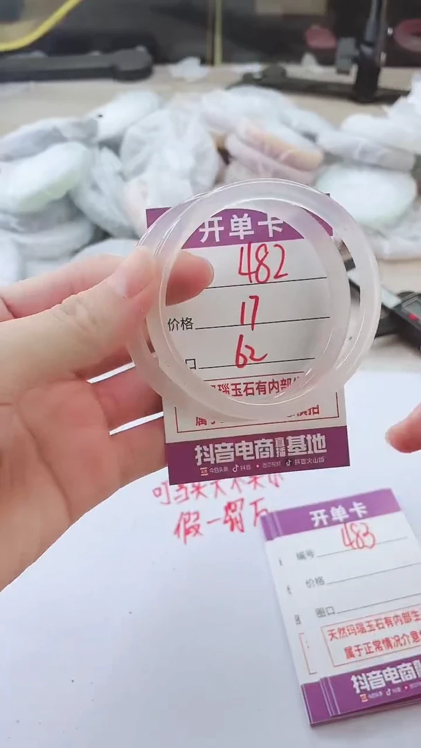 手镯玛瑙/玉髓未镶嵌482