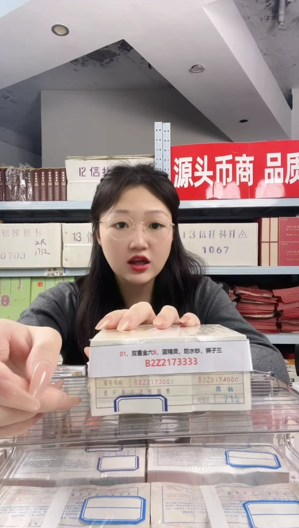 M1，01，双喜金六B，蓝精灵，防水钞，狮子三，B2Z2173333