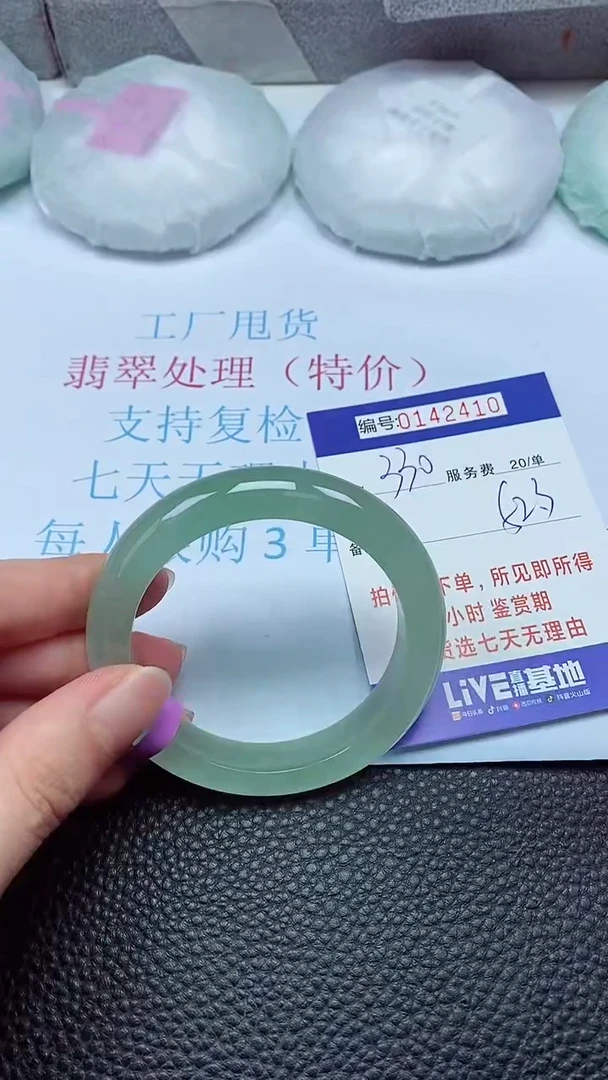 拍下以实物为准00142410