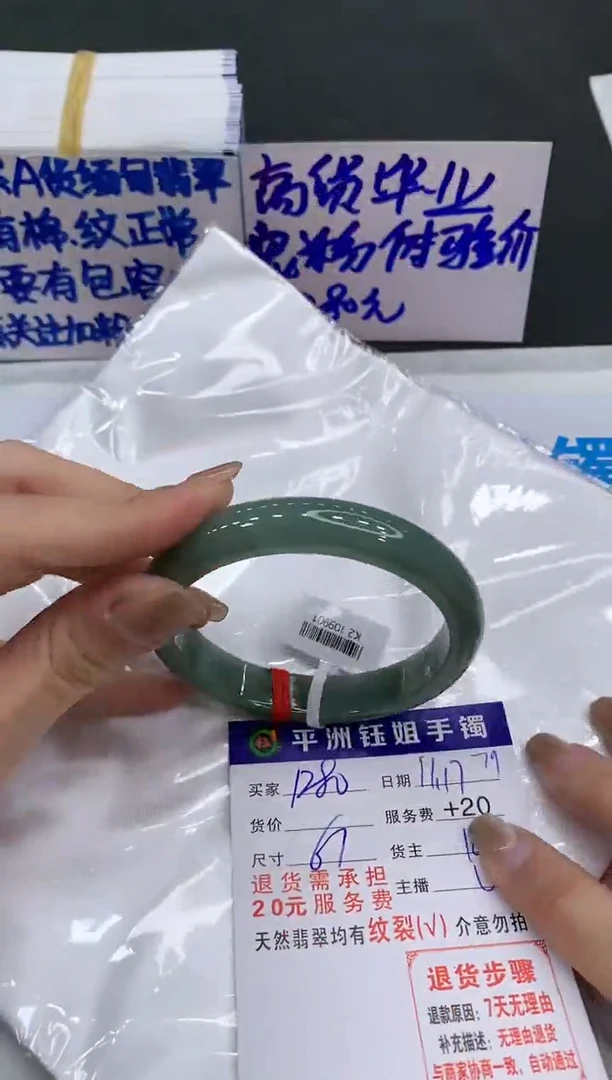 【闪购商品】翡翠手镯未镶嵌128012801280