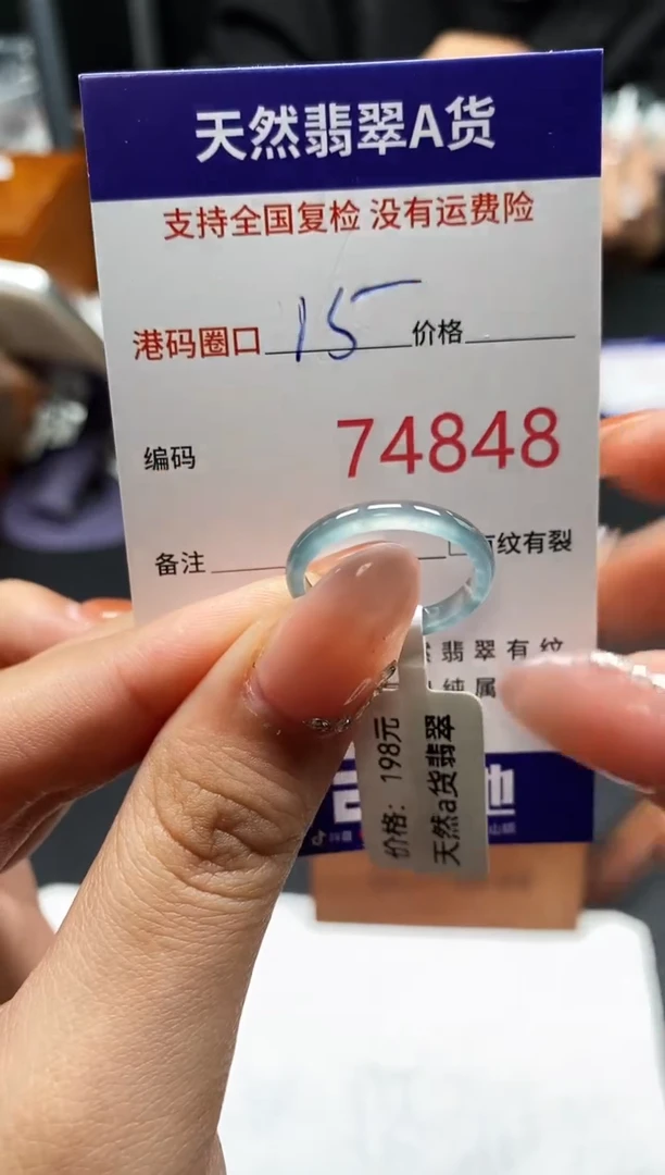 未镶嵌戒指翡翠天然A货翡翠4848