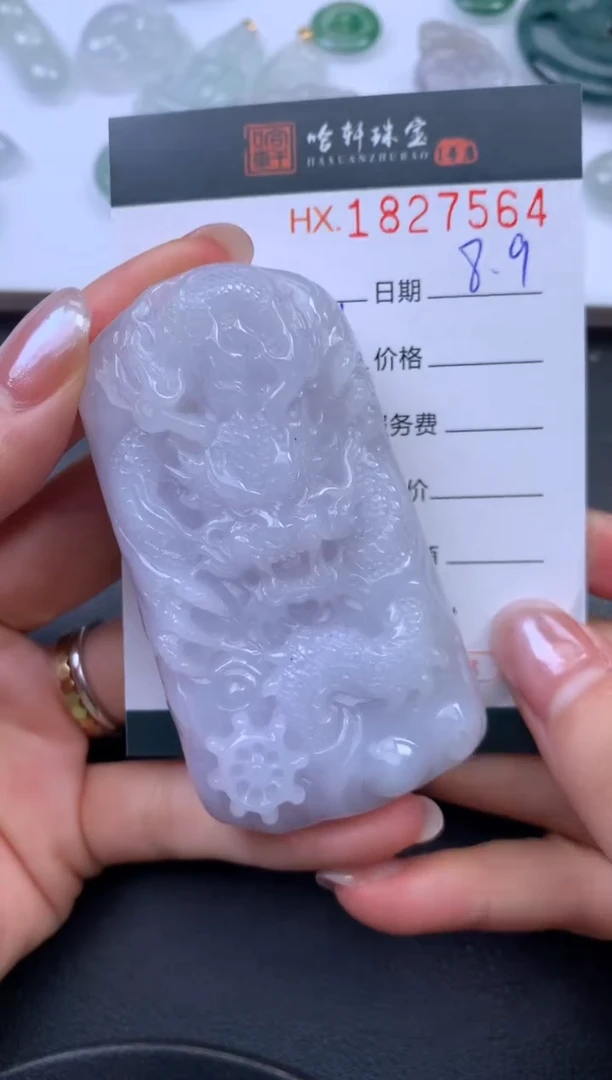 翡翠挂件未镶嵌哈轩 挂件1