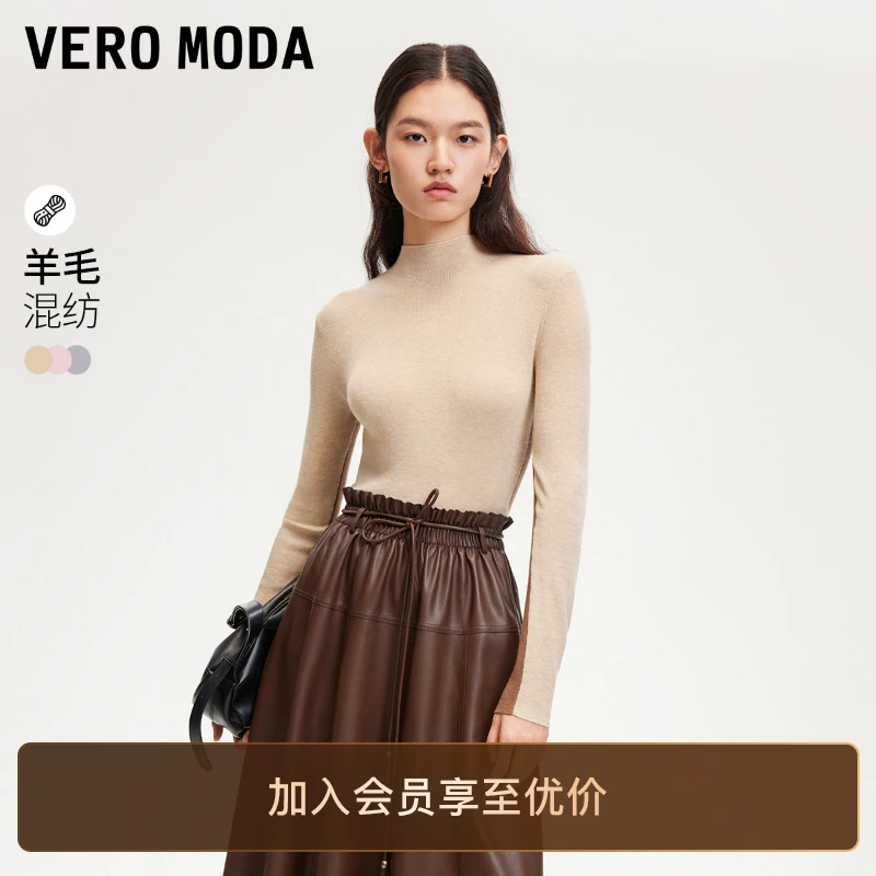 Vero Moda奢暖AB面针织衫早秋撞色半高领修身打底衫洋气高级感女