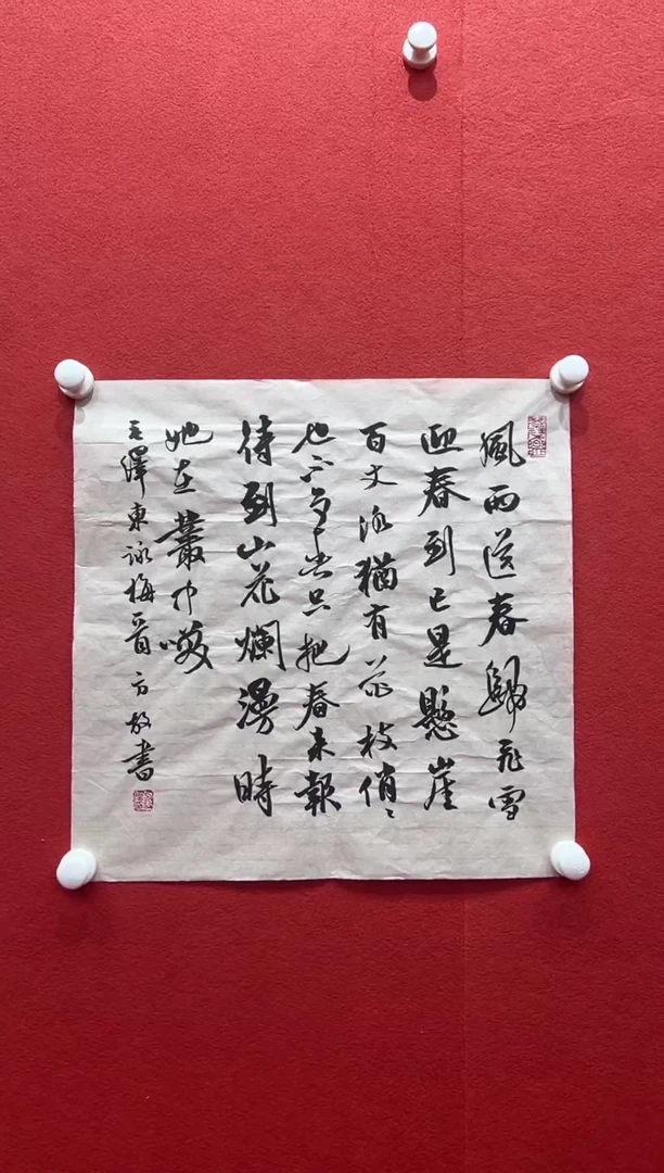 书法首都书画精选作品