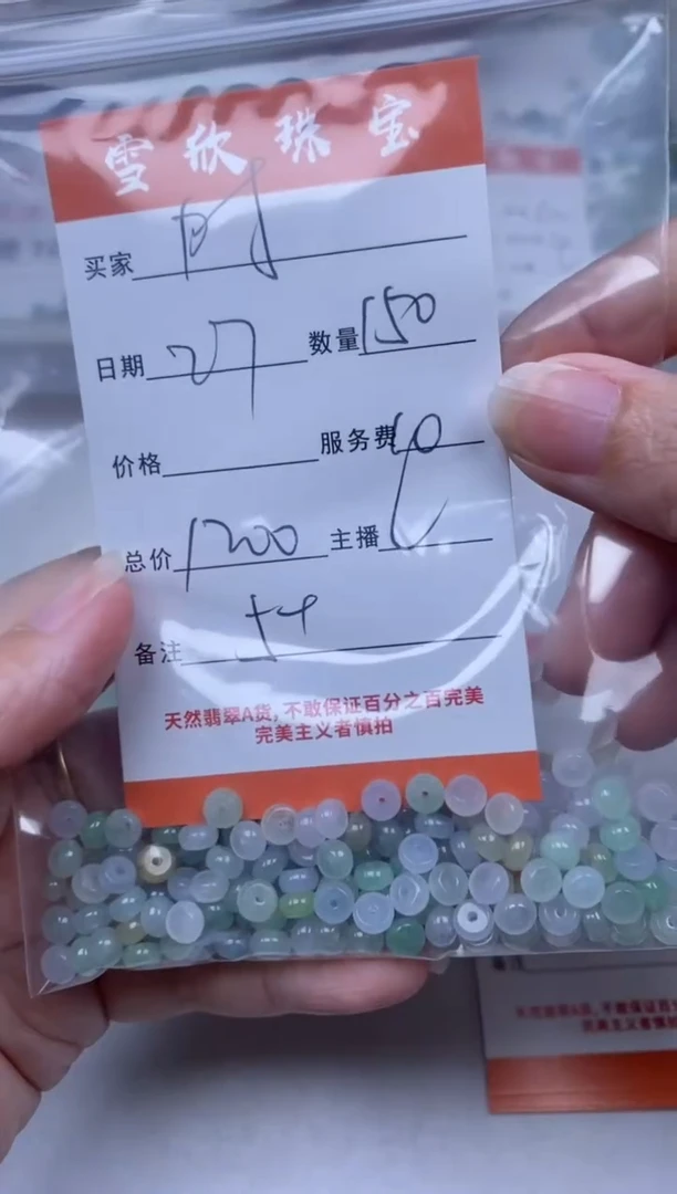翡翠未镶嵌颈饰雪欣散珠定制diy