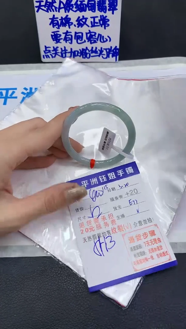 翡翠未镶嵌手镯11111111111