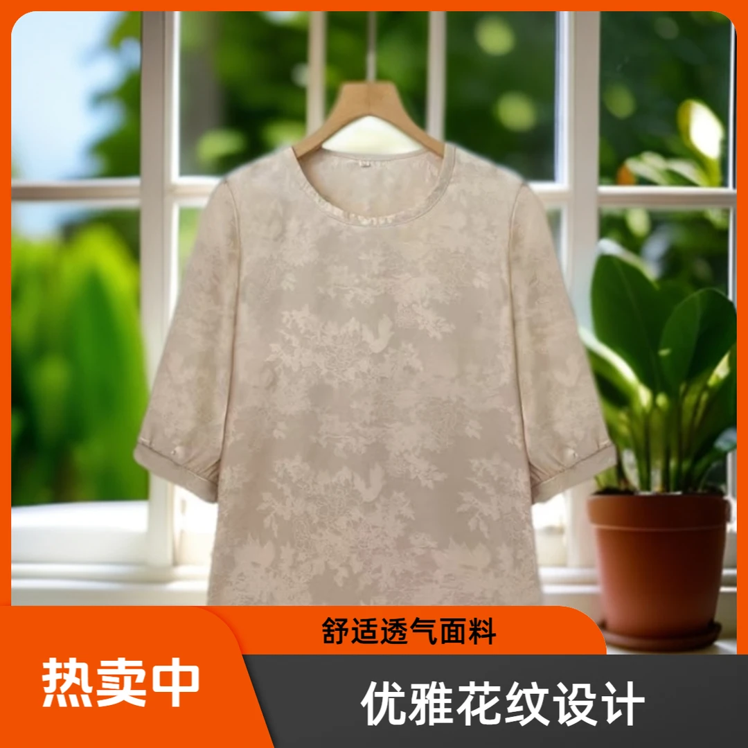 金标品质女士夏季提花丝缎时尚休闲薄款简约宽松圆领百搭短袖T恤