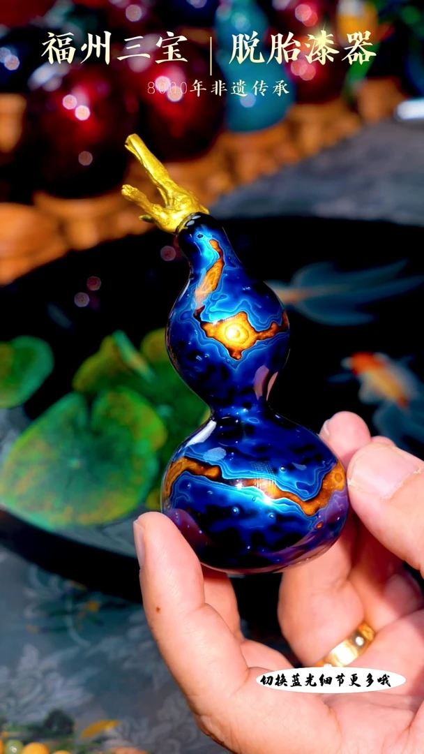 福州手工漆器银河之星设计款小葫芦工馆藏摆件