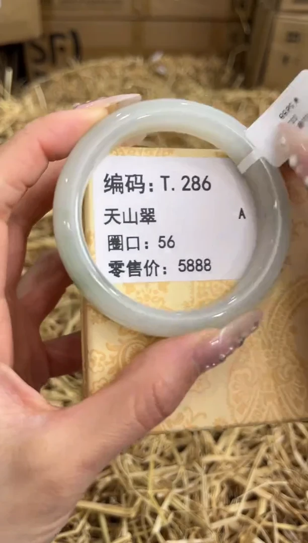 未镶嵌手镯石英质玉T.286