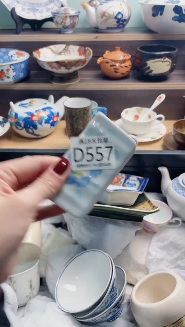 【闪购商品】D557***********