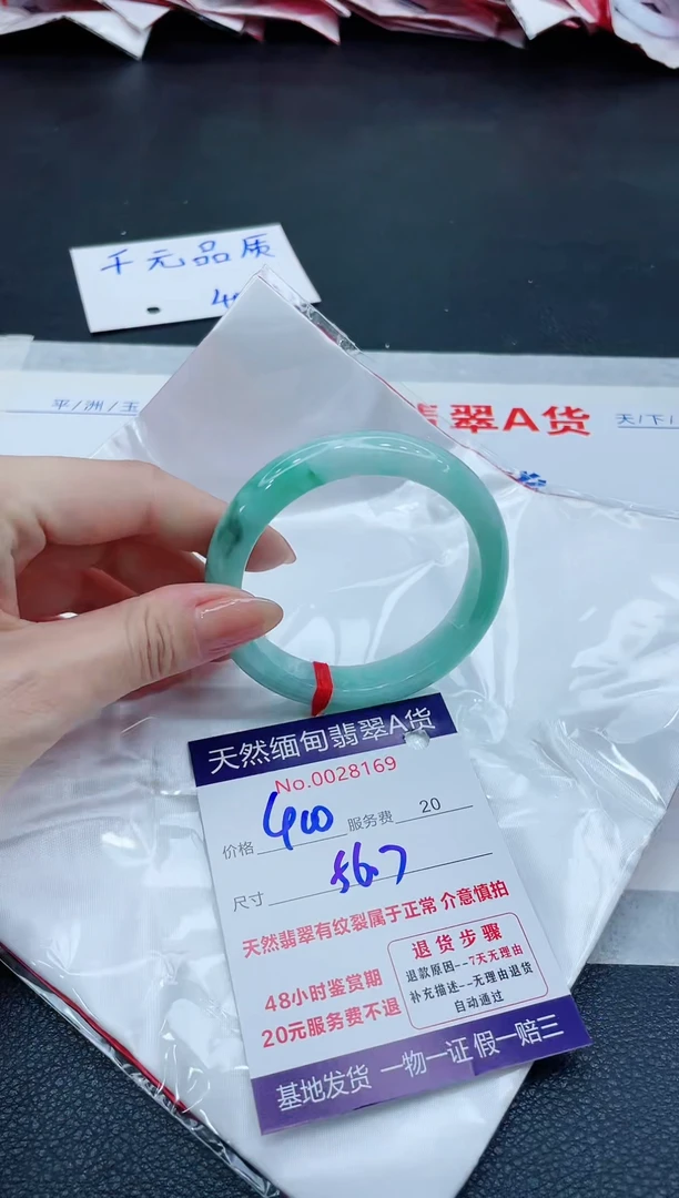 翡翠手镯（圆镯）未镶嵌400.0000