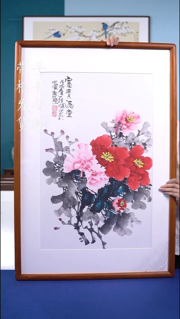 书法65*95  牡丹 手写手绘摆台