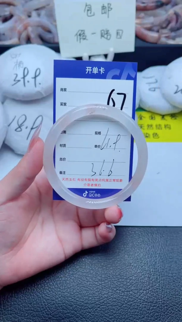 未镶嵌手镯石英质玉67-61