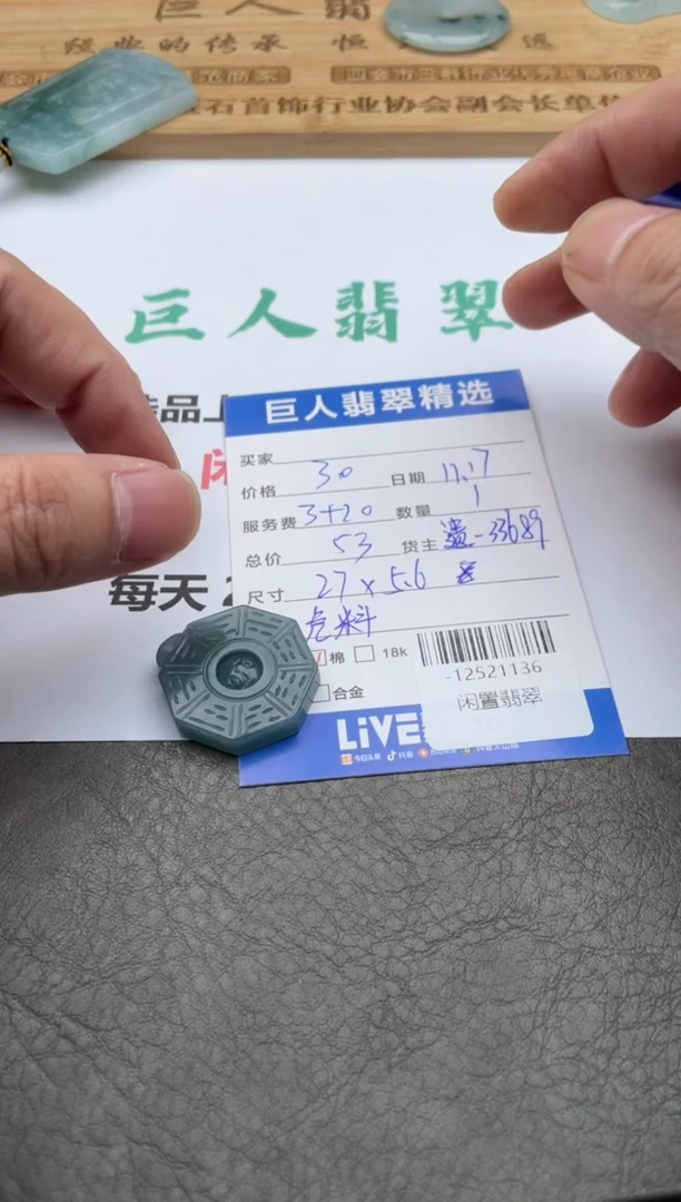 颈饰未镶嵌翡翠多人-12521136