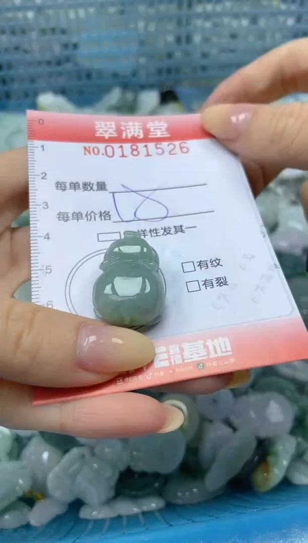 颈饰未镶嵌翡翠闪购0181526