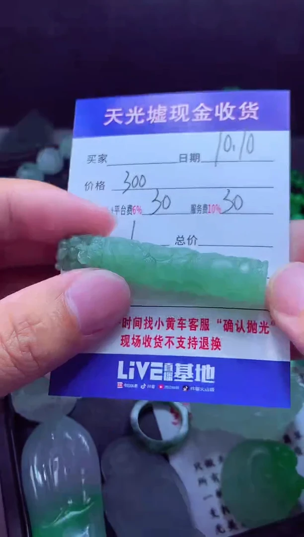 未镶嵌定制翡翠钊*#翡翠毛货定制565875565873