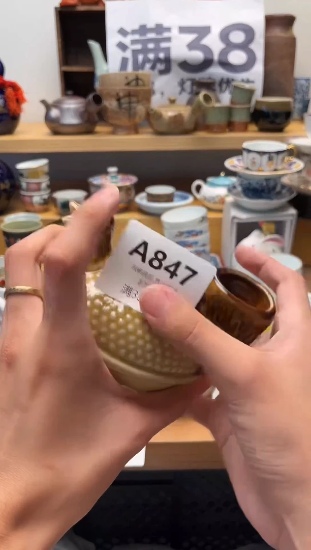 壶那**刻847