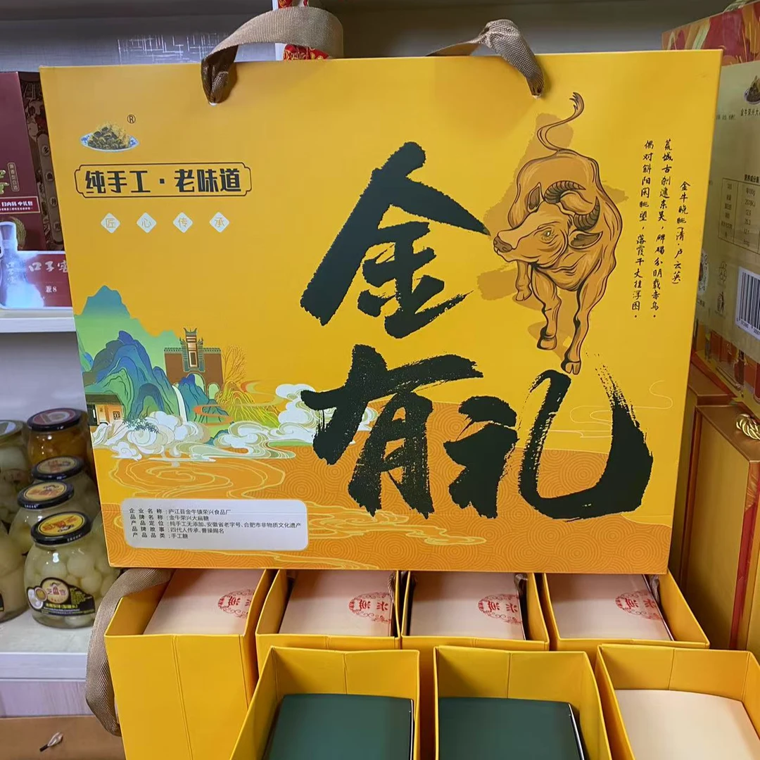 （书记四人寻专属）金牛有礼 大扁糖