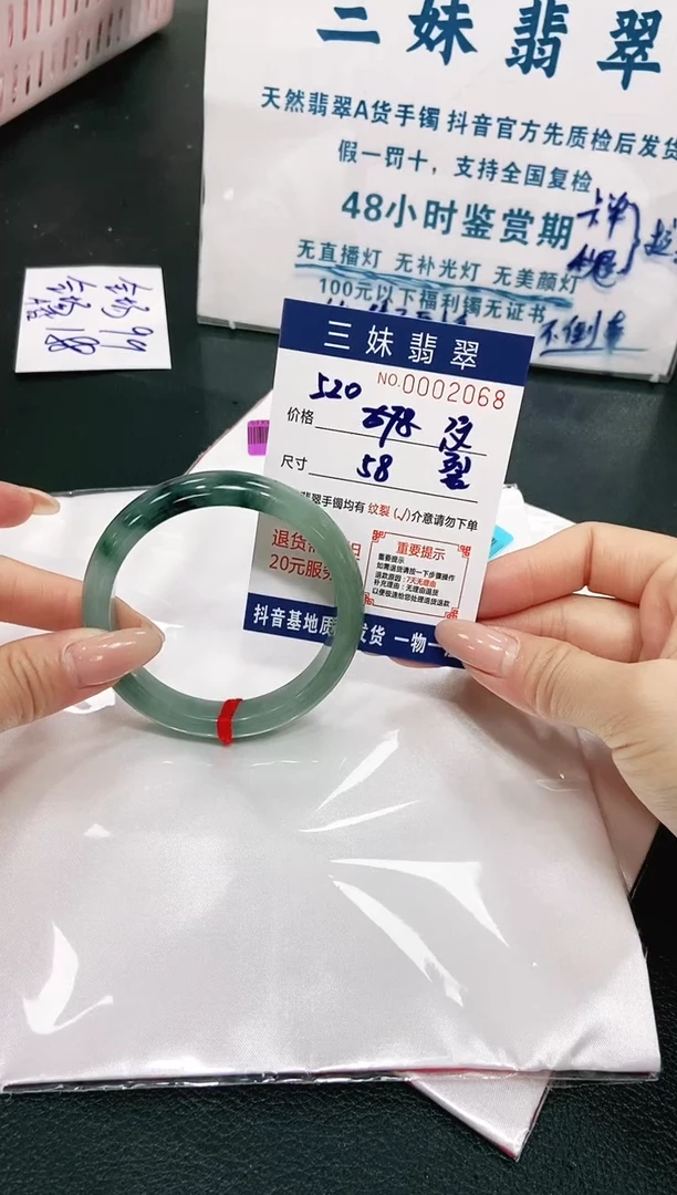 【闪购商品】翡翠手镯未镶嵌天然缅甸A货翡翠