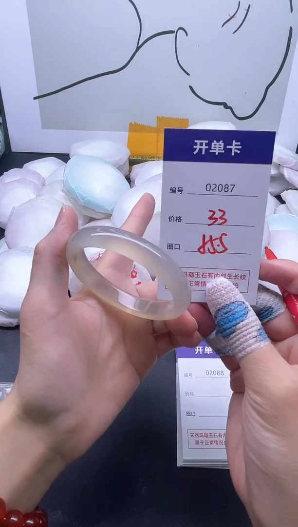 手镯玛瑙/玉髓未镶嵌2087