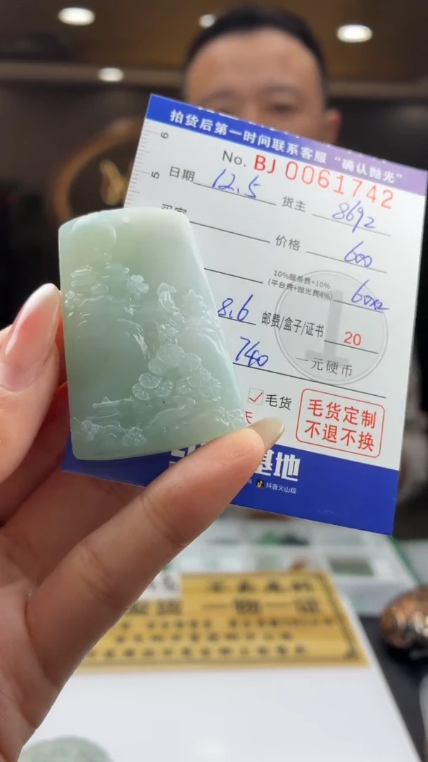 未镶嵌定制翡翠BJ0061742