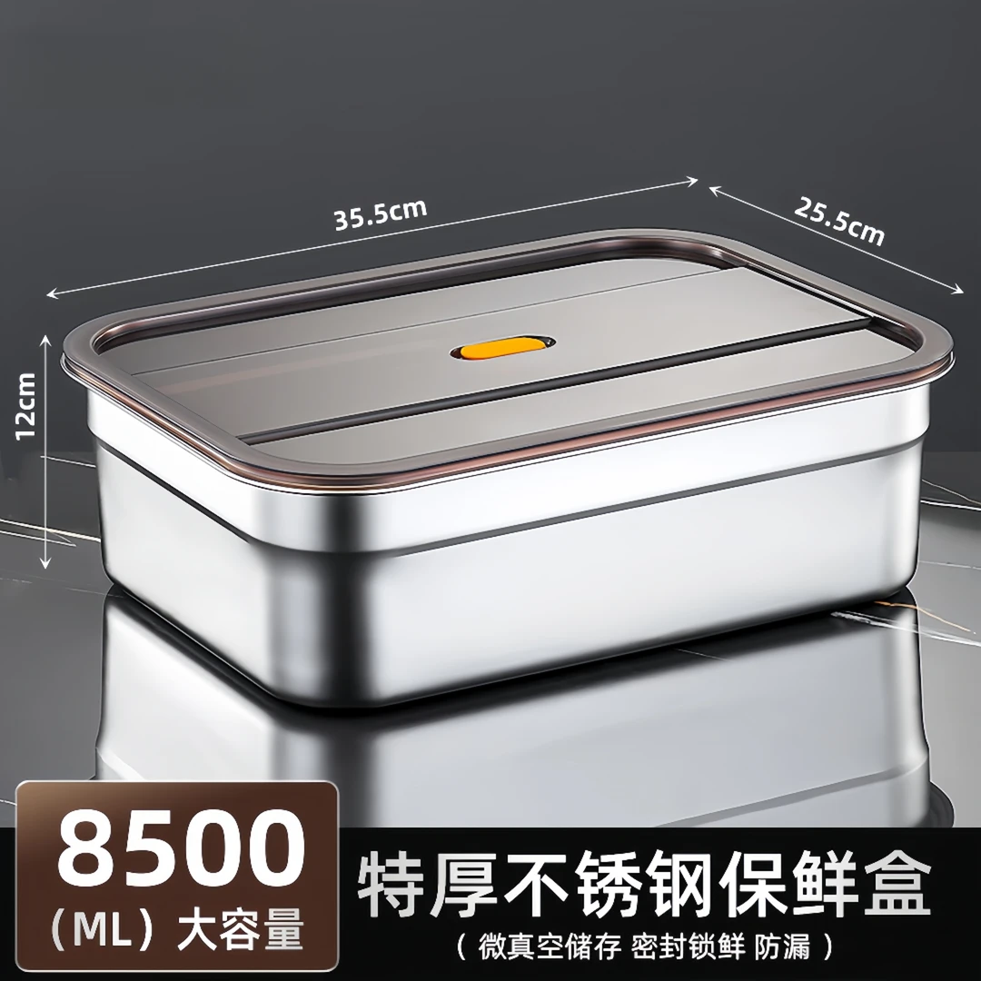 【8500ml】大容量加厚不锈钢防锈保鲜盒冰箱收纳盒长方形带盖密封盒