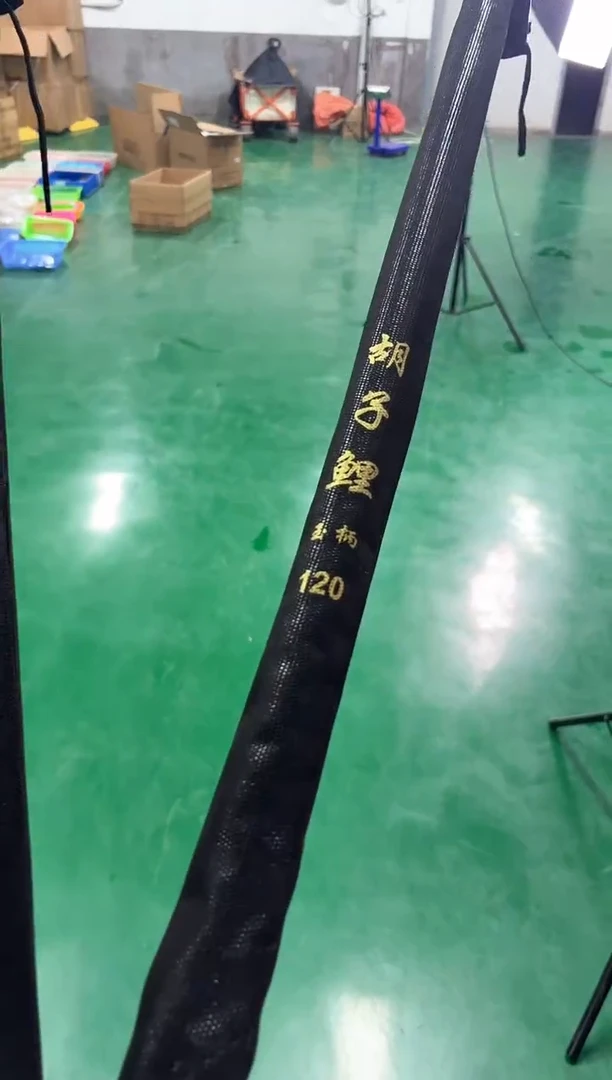 1.2米处理抄网杆一支