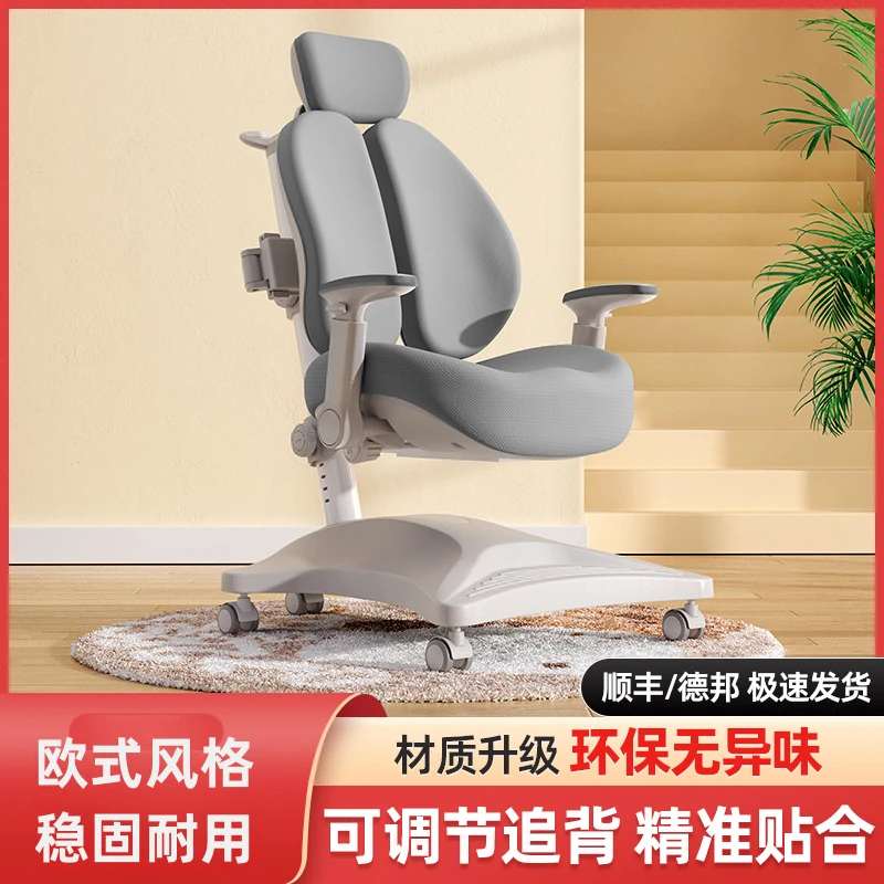 【听轩家具】儿童自动追背家用学生坐姿矫正可升降儿童学习椅学生椅