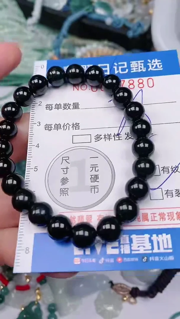 【闪购商品】翡翠颈饰未镶嵌00007880