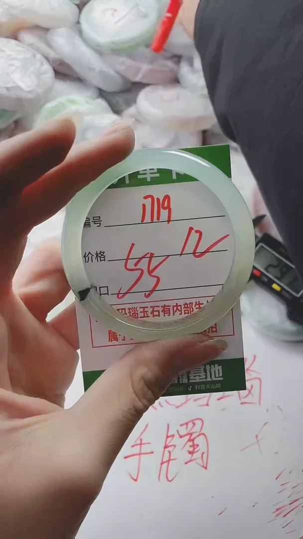 【闪购商品】玛瑙/玉髓手镯未镶嵌1719