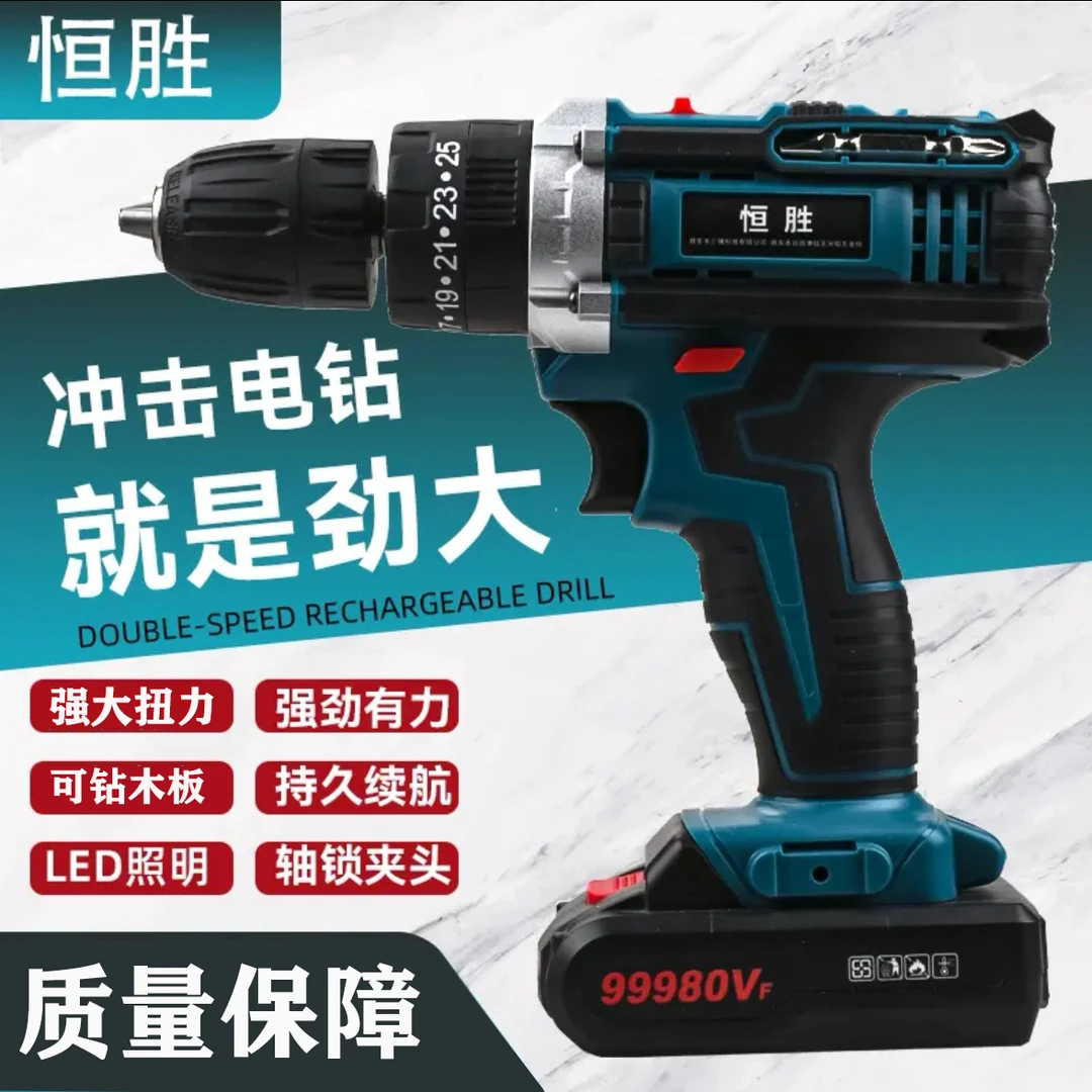 【一电一充】蓝色电钻强劲大功率扭力工具手电钻无配件