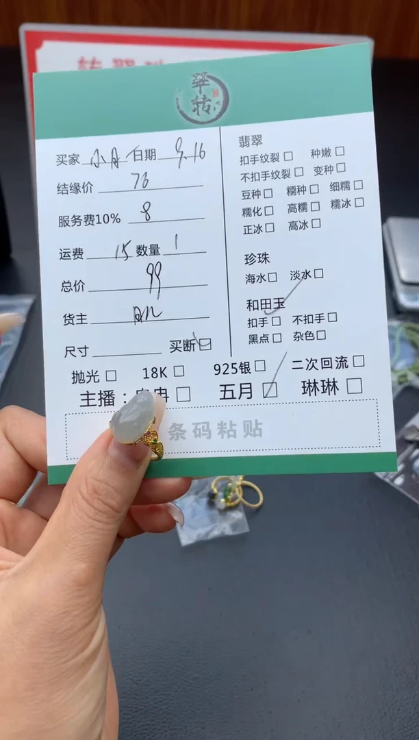 未镶嵌戒指和田玉小*亮戒指