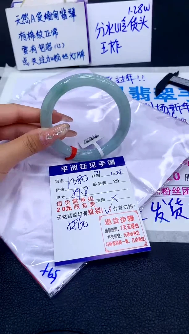 【闪购商品】翡翠手镯未镶嵌111111111111111111