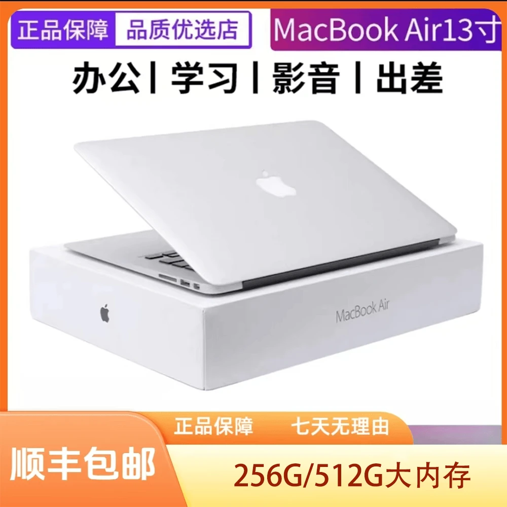95新 Apple/苹果 13.3寸苹果笔记本电脑刀锋款超薄经典商务银色