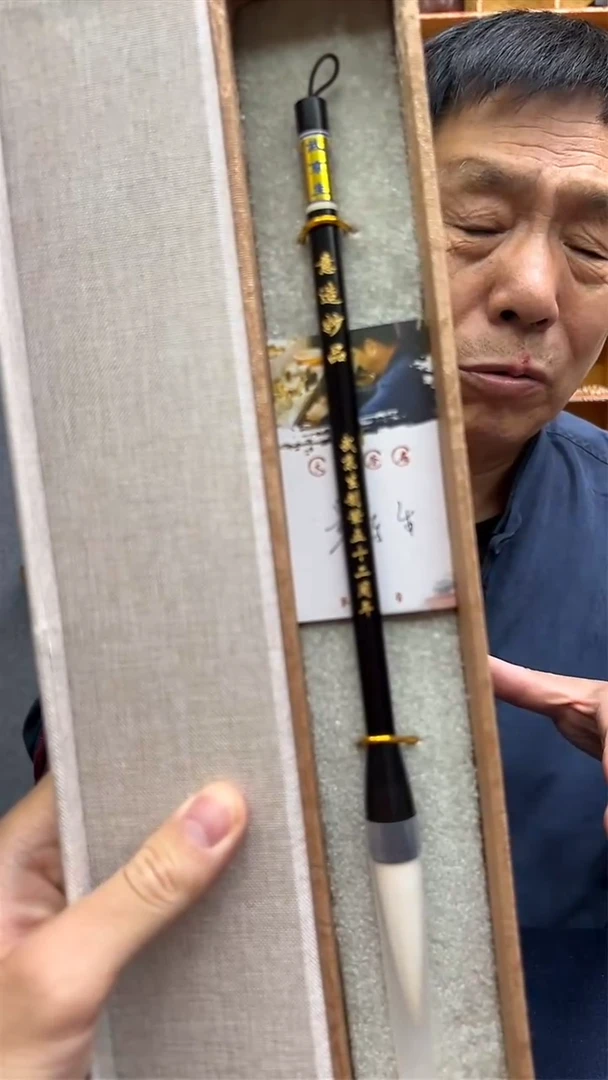 29号 意造妙品毛笔出5.5口1.5
