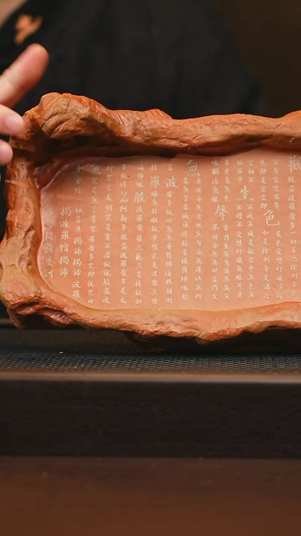 紫砂茶盘紫砂心经干泡台