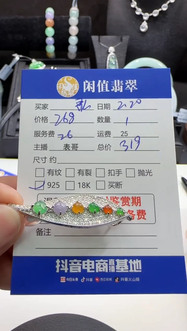 【闪购商品】翡翠挂件银S925镶嵌翡翠挂件