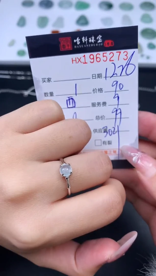 未镶嵌挂件翡翠哈轩 戒指1