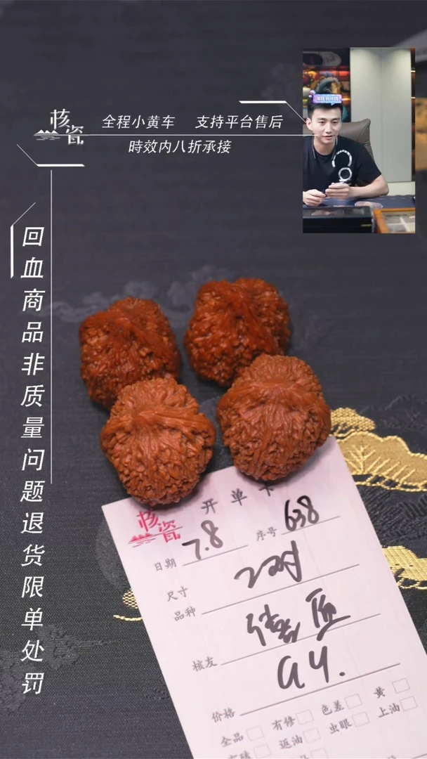 文玩核桃把件禧****僖2对打包638