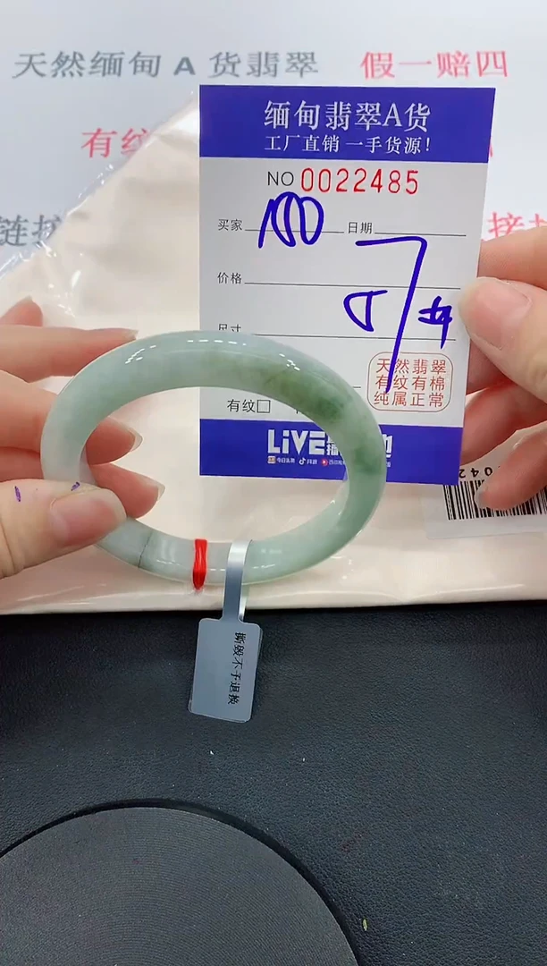 未镶嵌手镯翡翠85