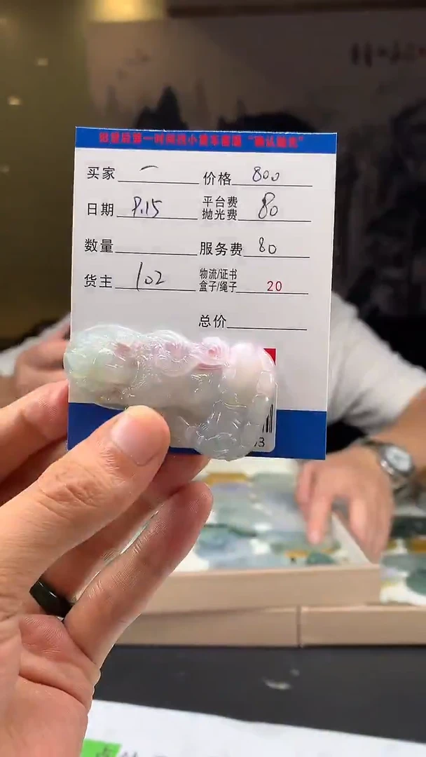 未镶嵌定制翡翠?****?HY109003