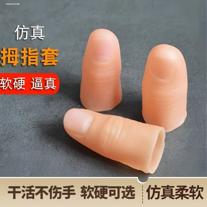 假手指仿真指套硅胶假手指头断指专用魔术美容软硬新无名指保护套