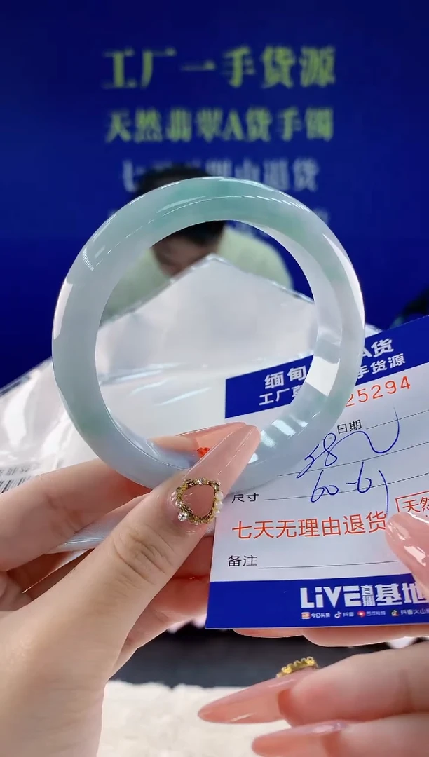 未镶嵌手镯翡翠94