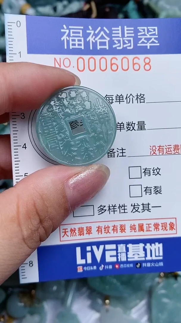颈饰未镶嵌翡翠...0006068
