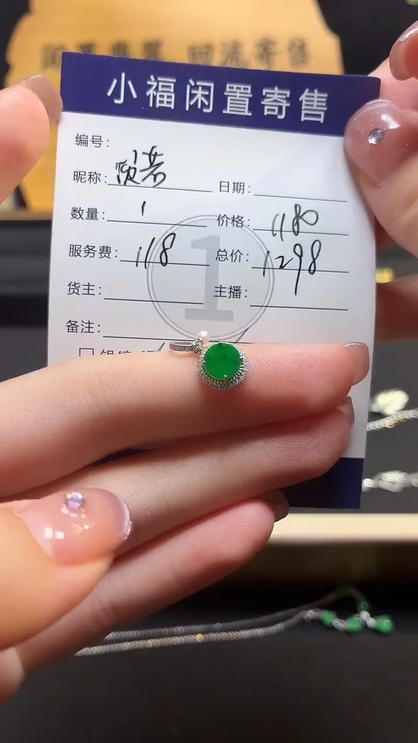 吊坠(不含链)18K金镶嵌翡翠淡***?吊坠