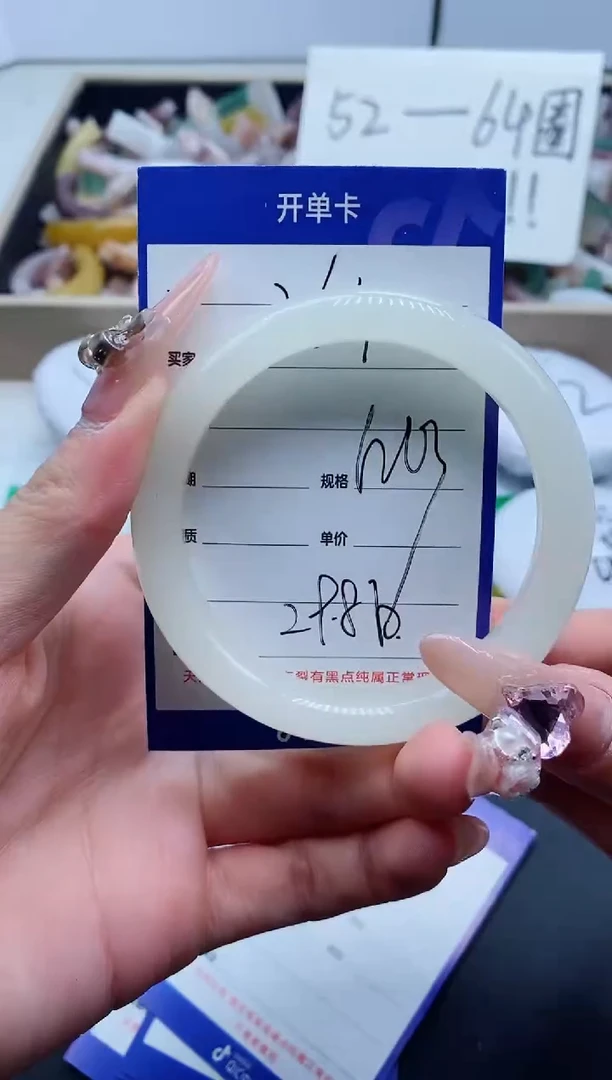 【闪购商品】石英质玉手镯未镶嵌264-62