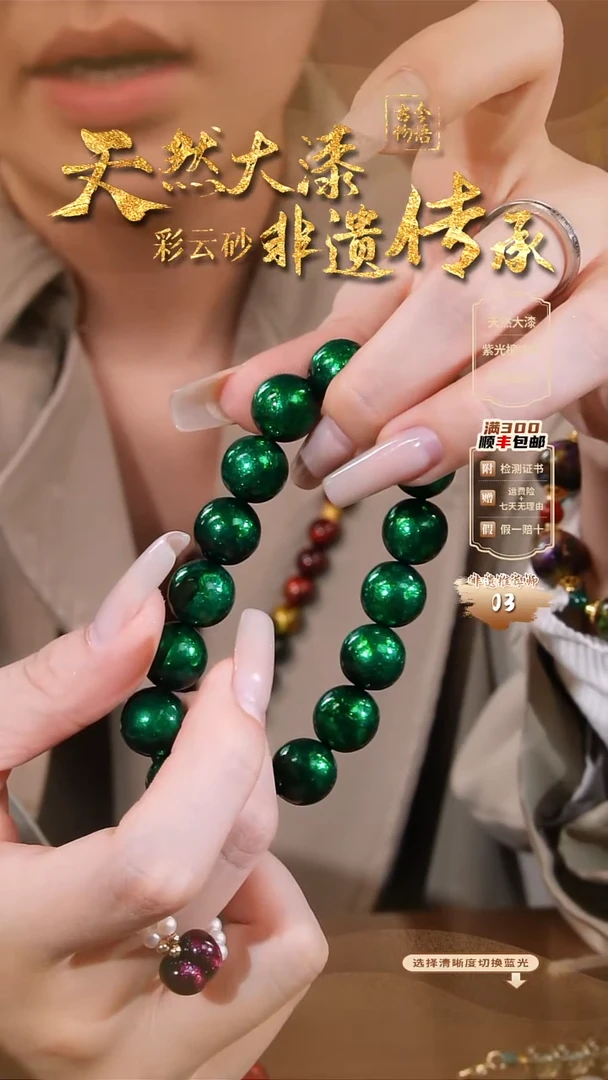 彩云砂云锦绿1.2圆珠手串