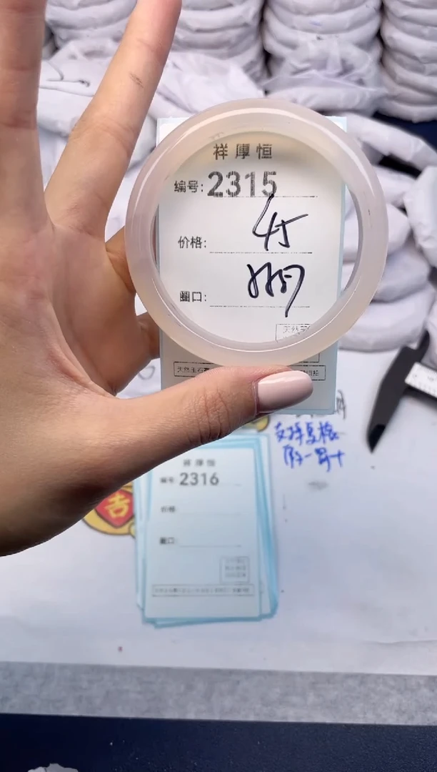 玛瑙/玉髓手镯未镶嵌2315